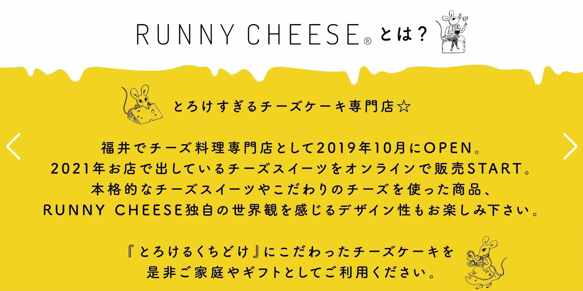 runnycheese～ラニーチーズ～ (1)