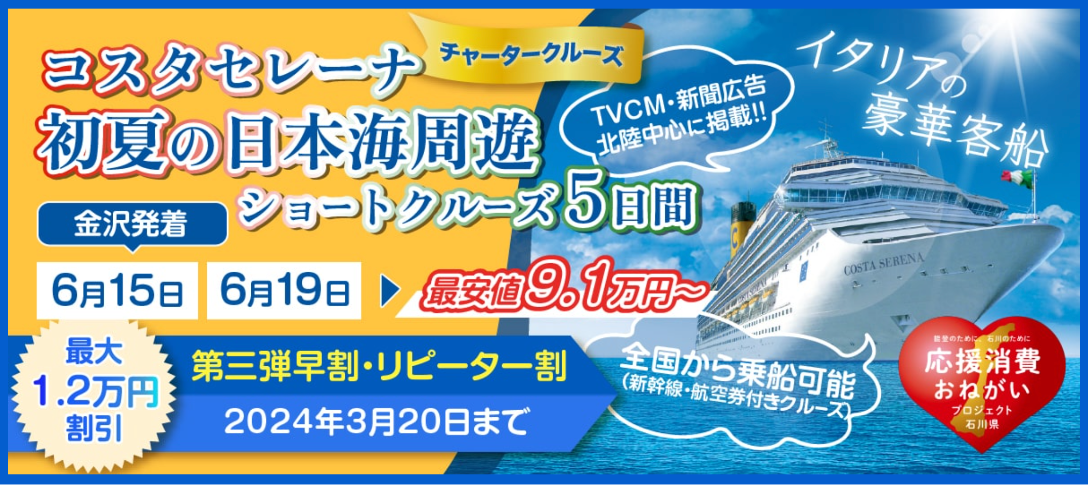 【ベストワンクルーズ】クルーズ旅行・船の旅選ぶならコース数No1総合サイト-初めての方、クチコミ、ランキング、目的で探す (6)