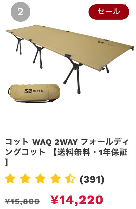 アウトドア用品・キャンプ用品ならWAQ（ワック）アウトドア-公式オンラインストア-–-アウトドアグッズ・キャンプ用品の通販ならwaq-online (6)