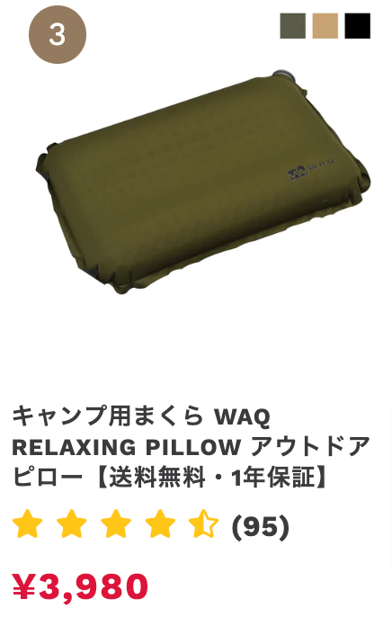 アウトドア用品・キャンプ用品ならWAQ（ワック）アウトドア-公式オンラインストア-–-アウトドアグッズ・キャンプ用品の通販ならwaq-online (7)