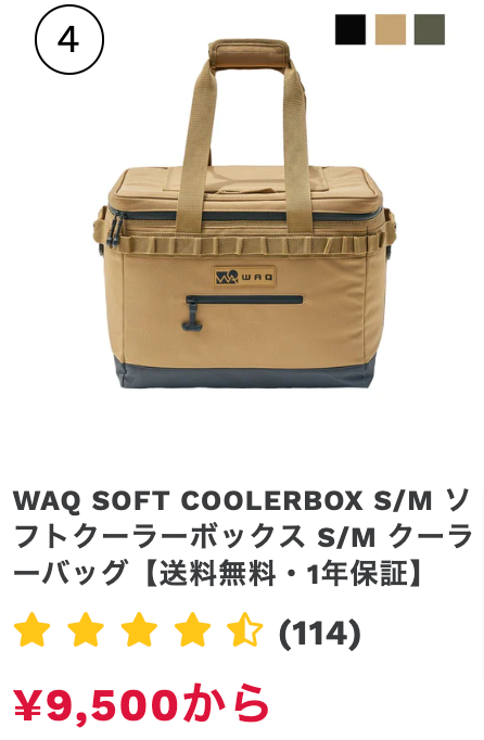 アウトドア用品・キャンプ用品ならWAQ（ワック）アウトドア-公式オンラインストア-–-アウトドアグッズ・キャンプ用品の通販ならwaq-online (8)