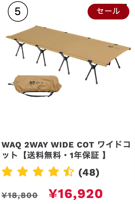 アウトドア用品・キャンプ用品ならWAQ（ワック）アウトドア-公式オンラインストア-–-アウトドアグッズ・キャンプ用品の通販ならwaq-online (9)