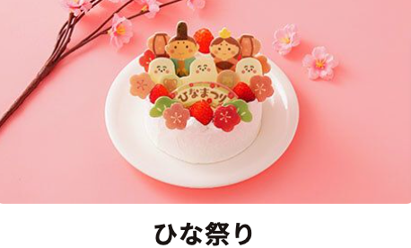 ケーキ・スイーツ・お菓子の通販・お取り寄せ-Cake-jp (3)