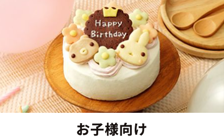 ケーキ・スイーツ・お菓子の通販・お取り寄せ-Cake-jp (4)