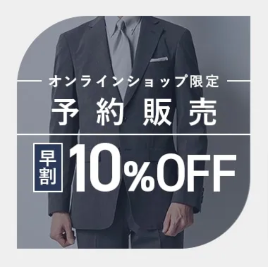 スーツ、ワイシャツならORIHICA-公式通販 (10)