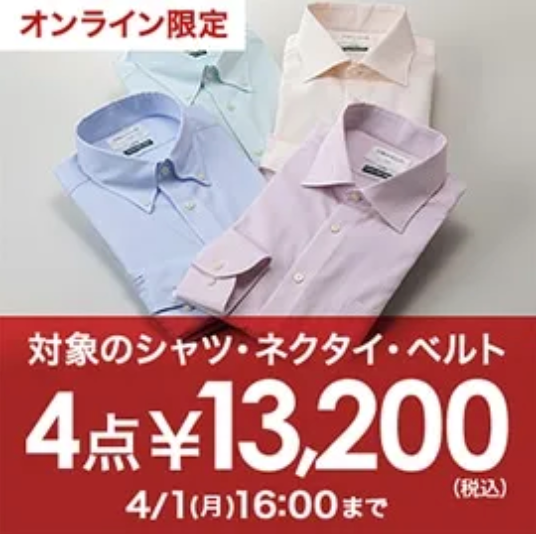 スーツ、ワイシャツならORIHICA-公式通販 (6)
